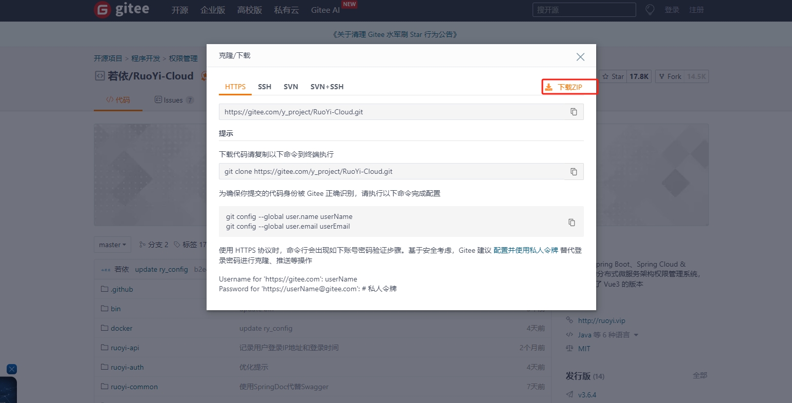 点击下载zip的包